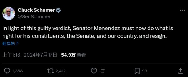 深圳的股票配资公司 美国黑历史+1 前参议院外交委员会主席因“跨国权钱交易”获罪